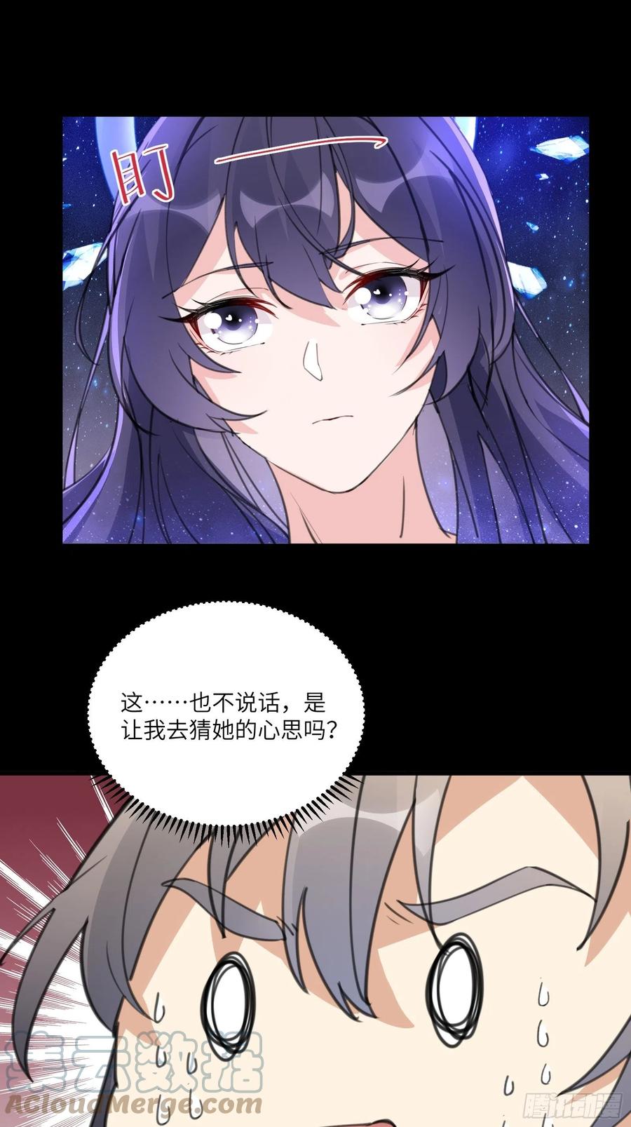 《修仙就要傍富婆》第39话 极品炉鼎 第13页