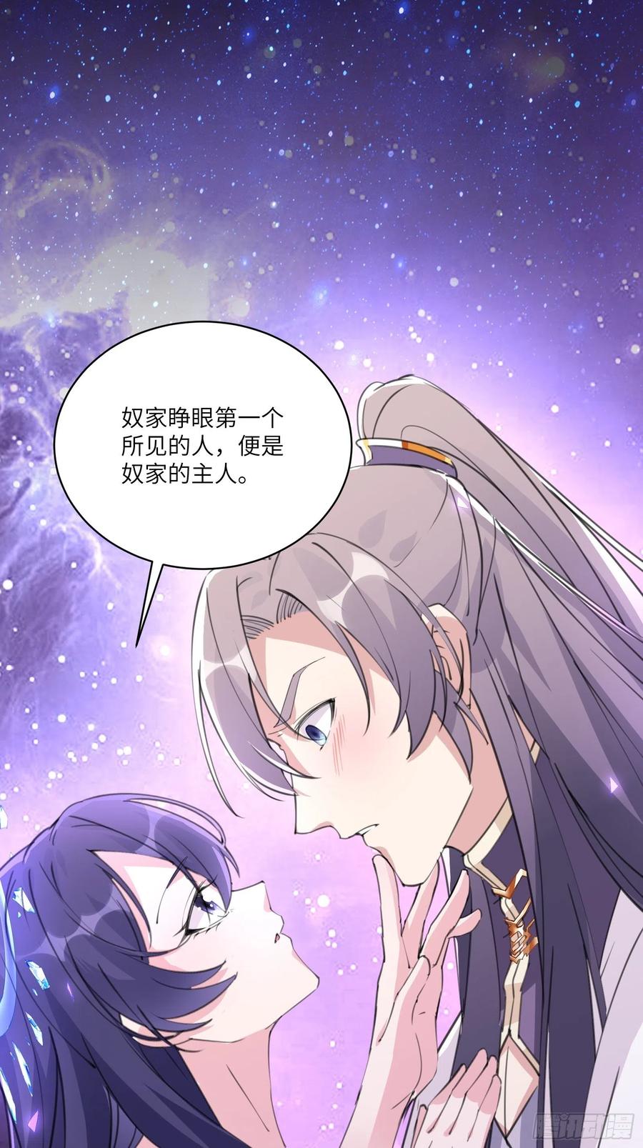 《修仙就要傍富婆》第39话 极品炉鼎 第8页