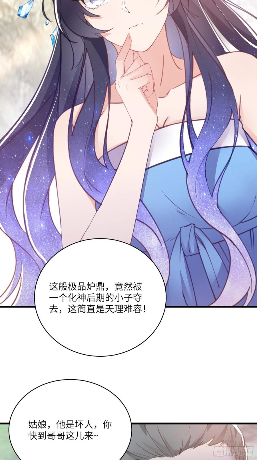 《修仙就要傍富婆》第39话 极品炉鼎 第28页