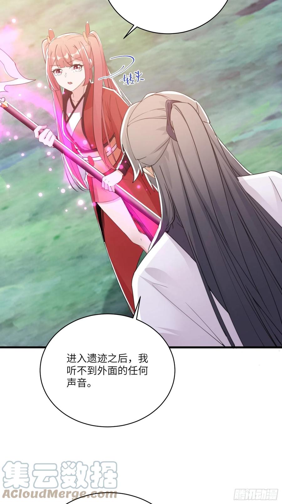 《修仙就要傍富婆》第40话 表演现场？！ 第7页