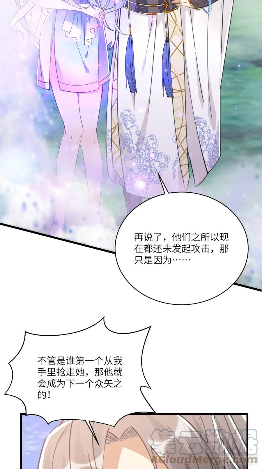 《修仙就要傍富婆》第40话 表演现场？！ 第13页