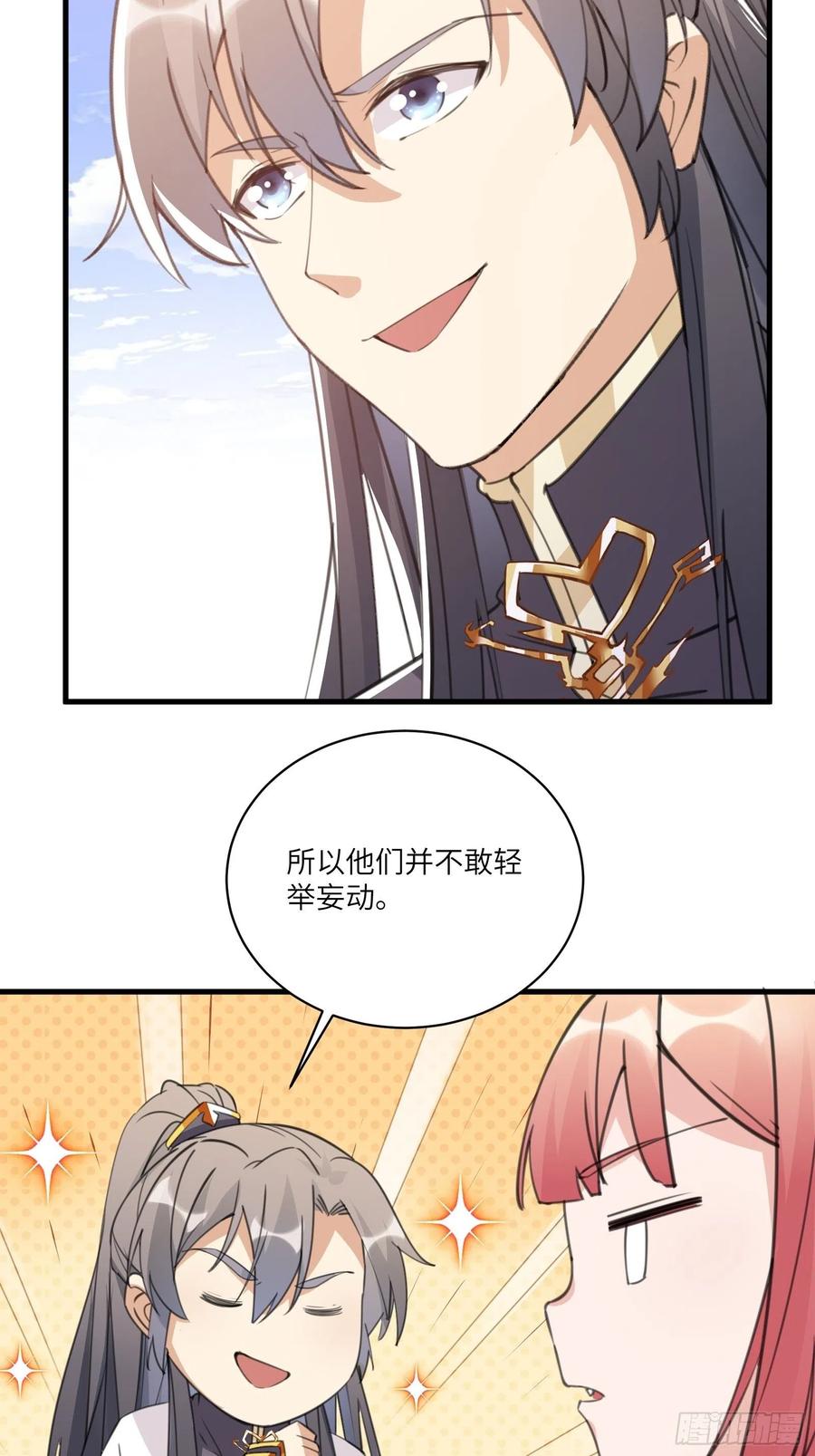 《修仙就要傍富婆》第40话 表演现场？！ 第14页