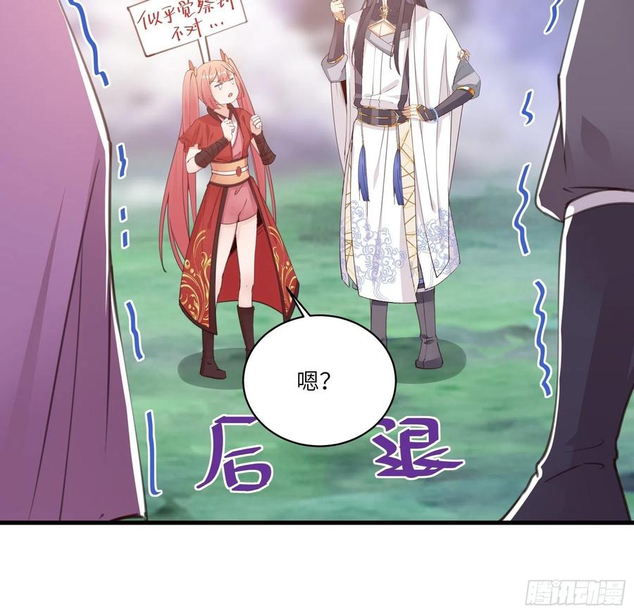 《修仙就要傍富婆》第41话 玩弄于鼓掌之中 第8页
