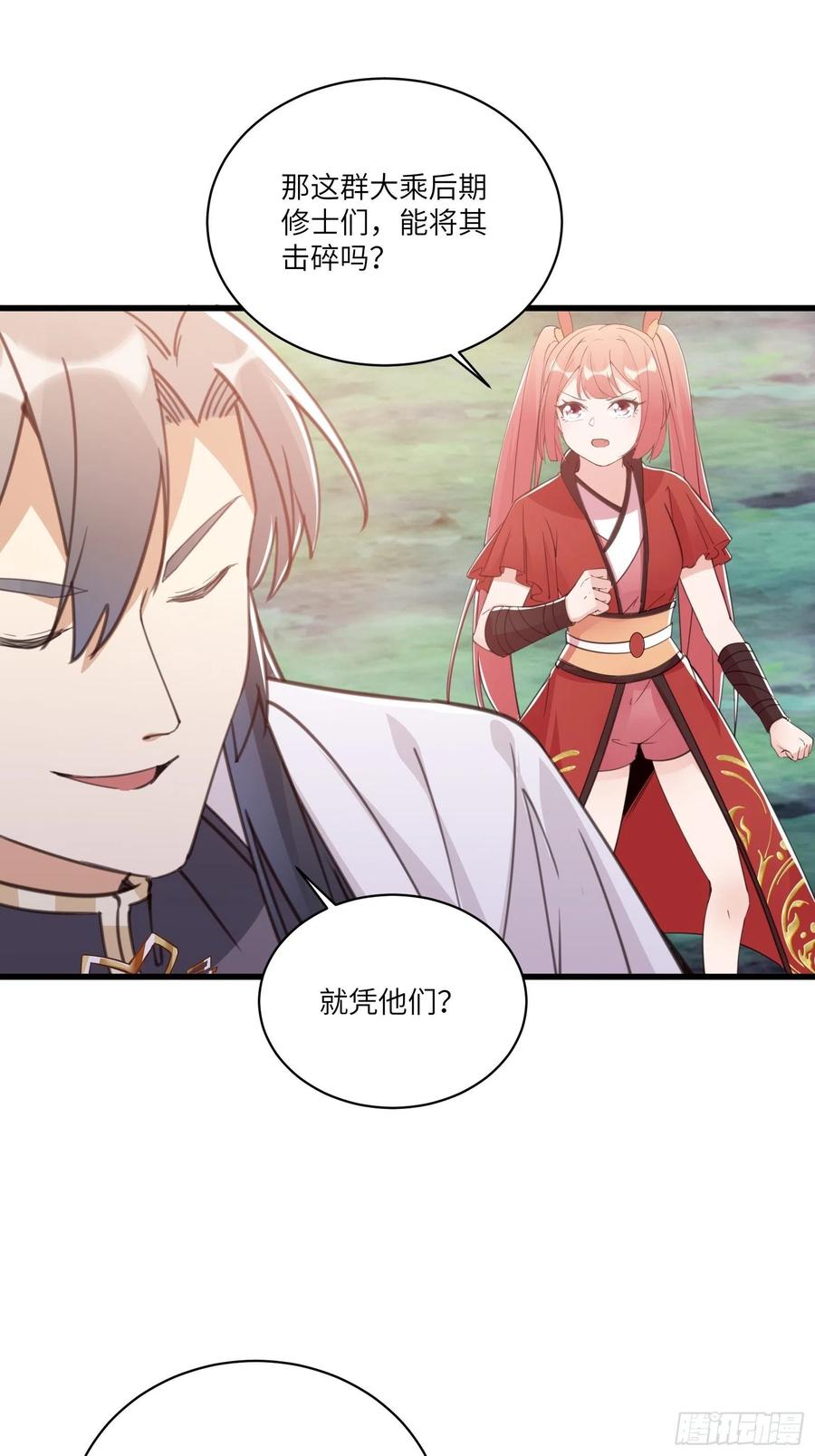 《修仙就要傍富婆》第41话 玩弄于鼓掌之中 第24页