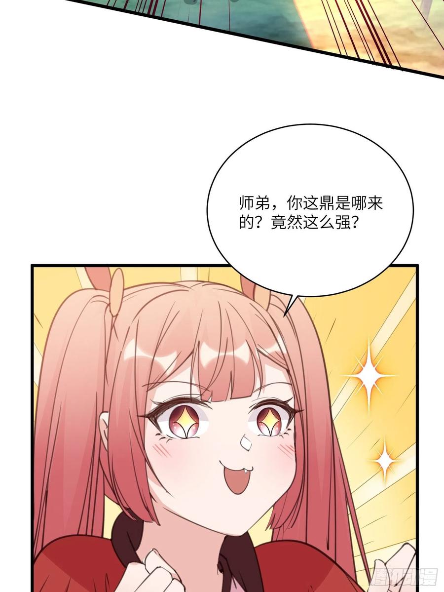 《修仙就要傍富婆》第41话 玩弄于鼓掌之中 第6页