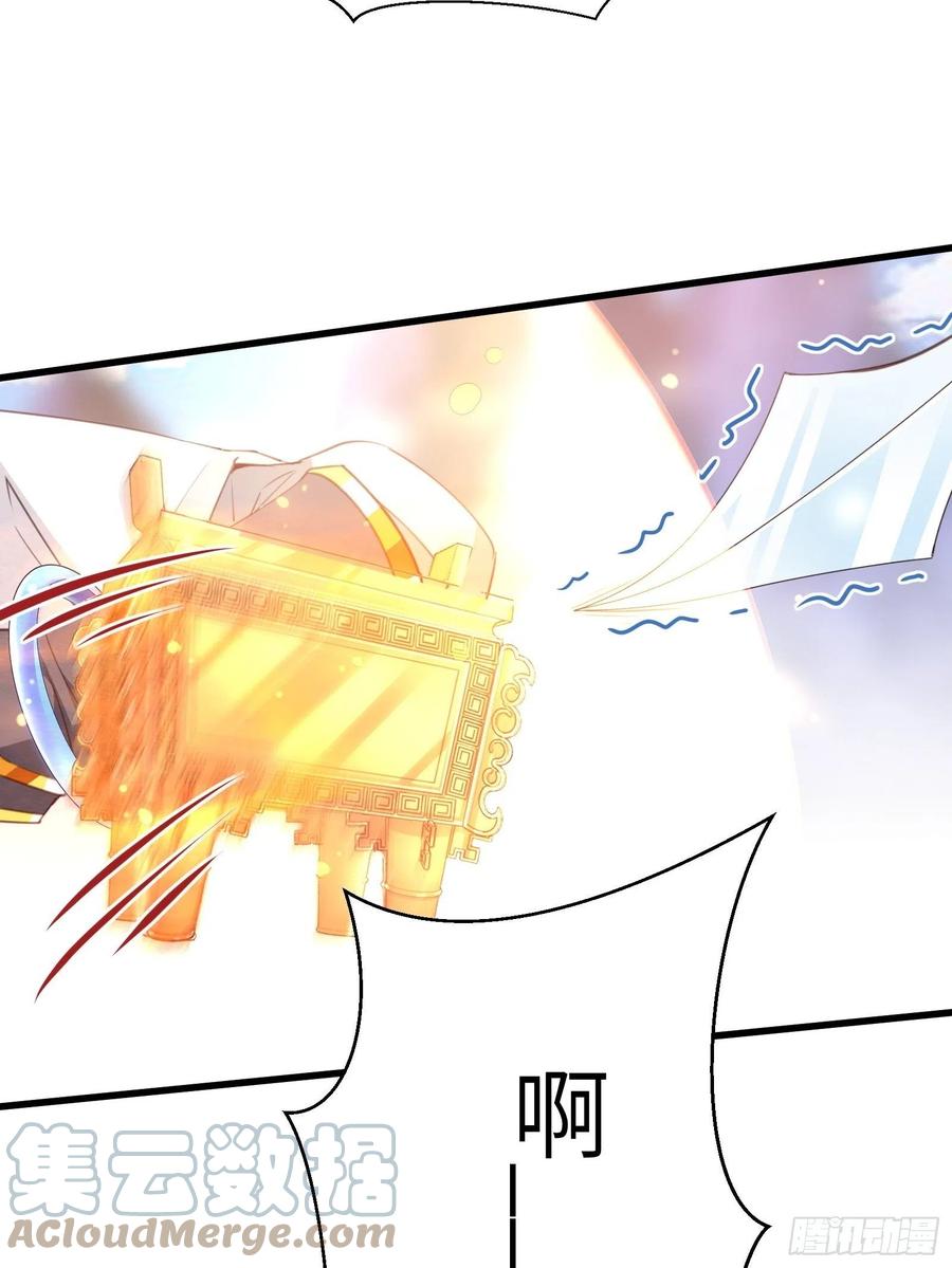 《修仙就要傍富婆》第41话 玩弄于鼓掌之中 第4页