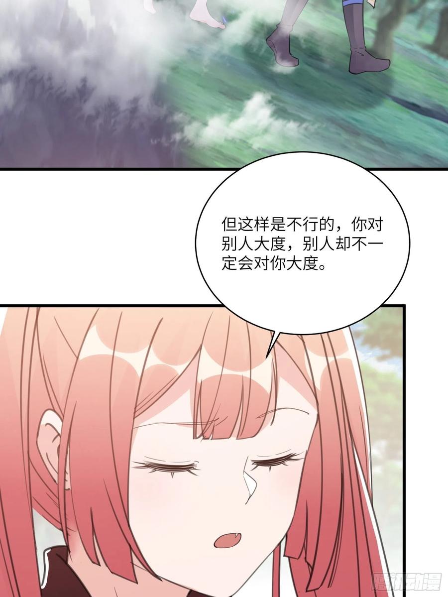 《修仙就要傍富婆》第41话 玩弄于鼓掌之中 第35页