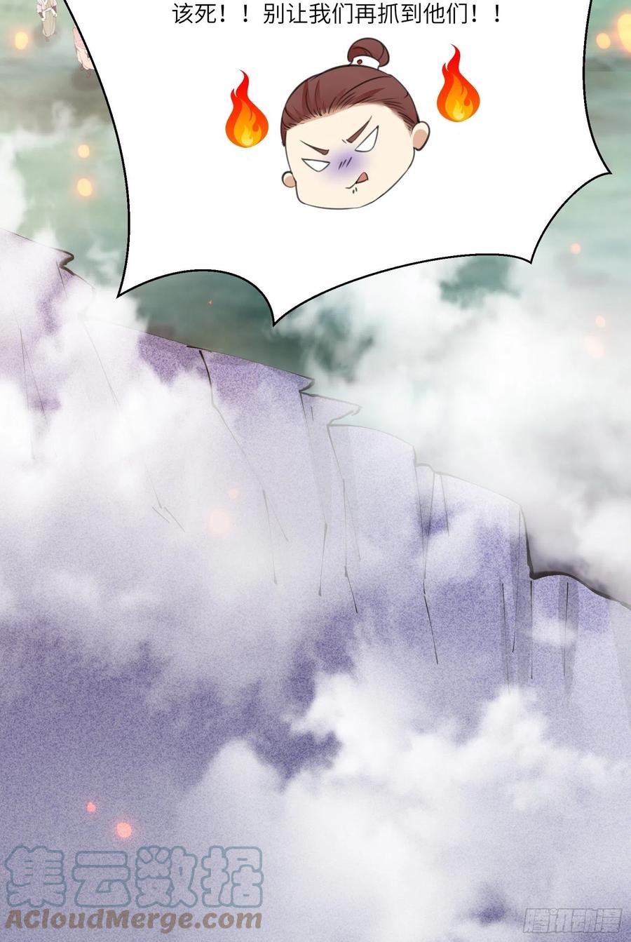 《修仙就要傍富婆》第41话 玩弄于鼓掌之中 第43页