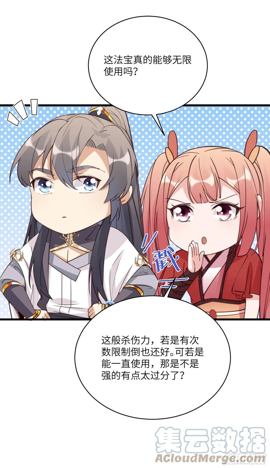 《修仙就要傍富婆》第41话 玩弄于鼓掌之中 第22页
