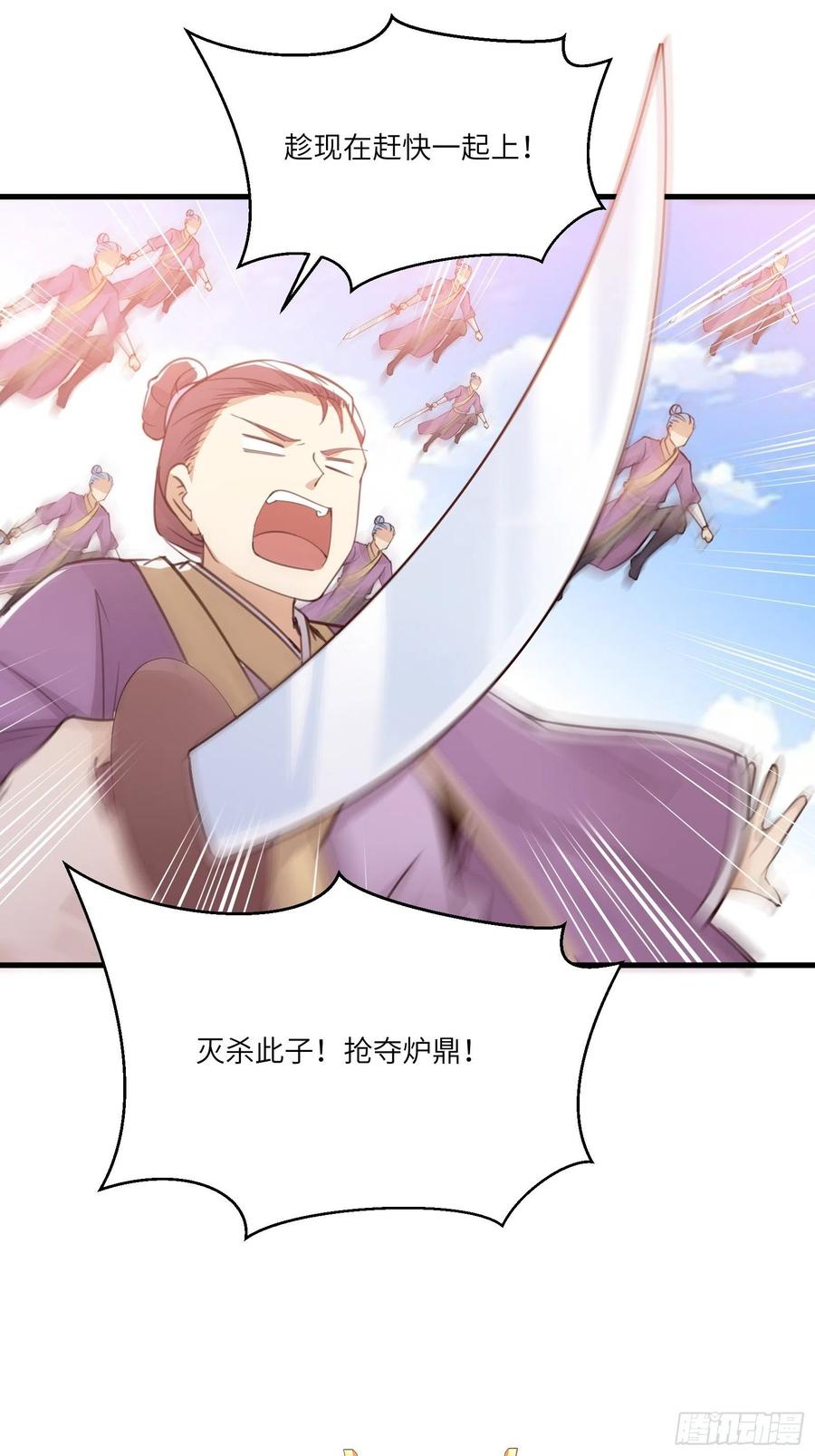 《修仙就要傍富婆》第41话 玩弄于鼓掌之中 第11页