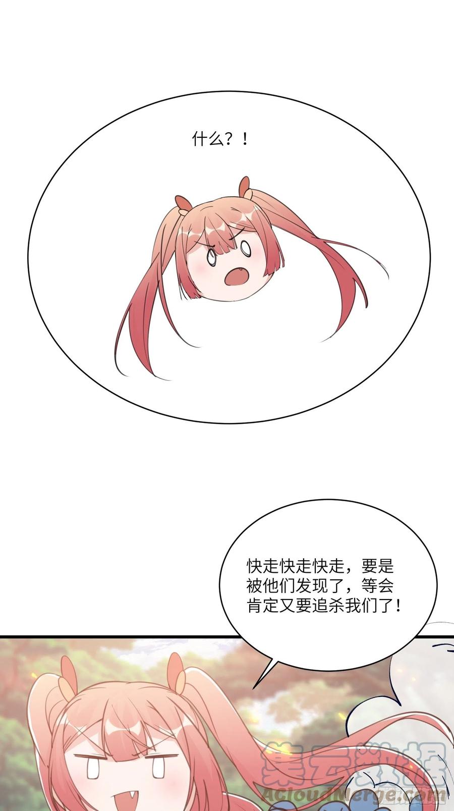 《修仙就要傍富婆》第41话 玩弄于鼓掌之中 第40页