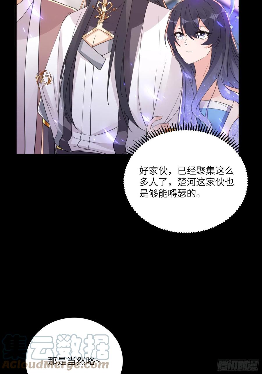《修仙就要傍富婆》第42话 可能都是天意！ 第35页