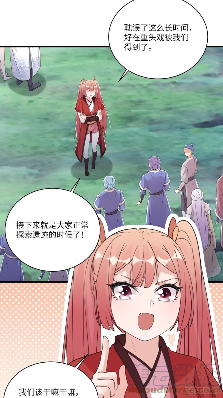 《修仙就要傍富婆》第42话 可能都是天意！ 第15页
