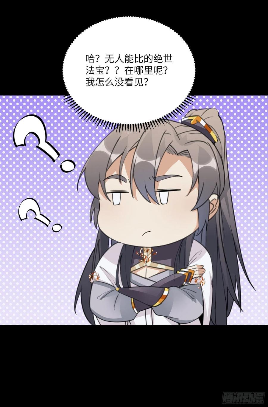 《修仙就要傍富婆》第42话 可能都是天意！ 第38页