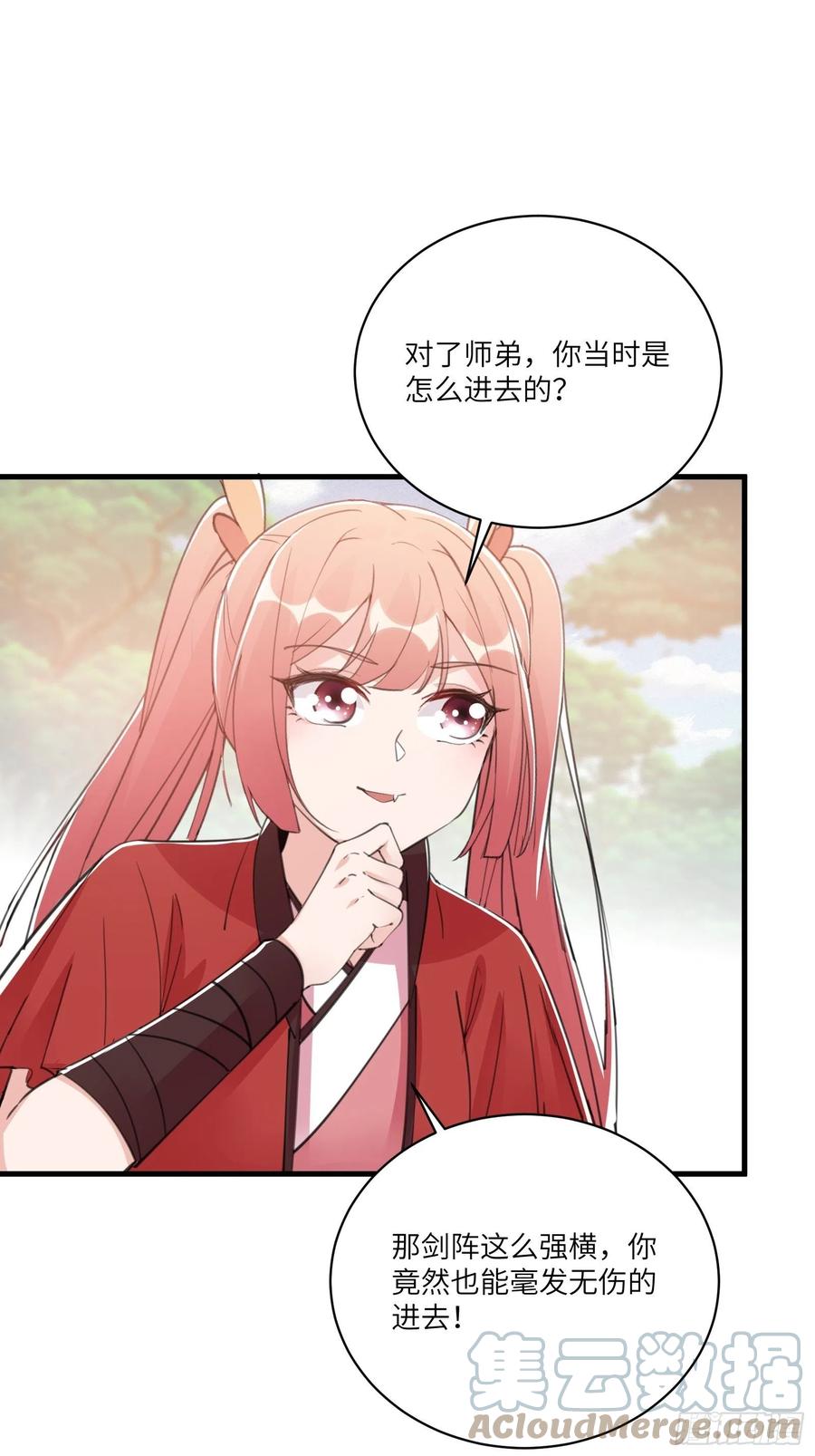 《修仙就要傍富婆》第42话 可能都是天意！ 第3页