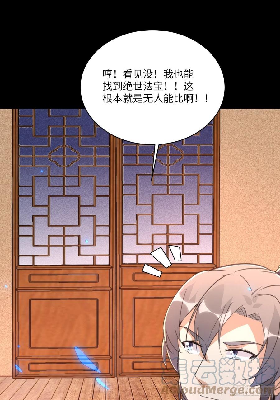 《修仙就要傍富婆》第42话 可能都是天意！ 第31页