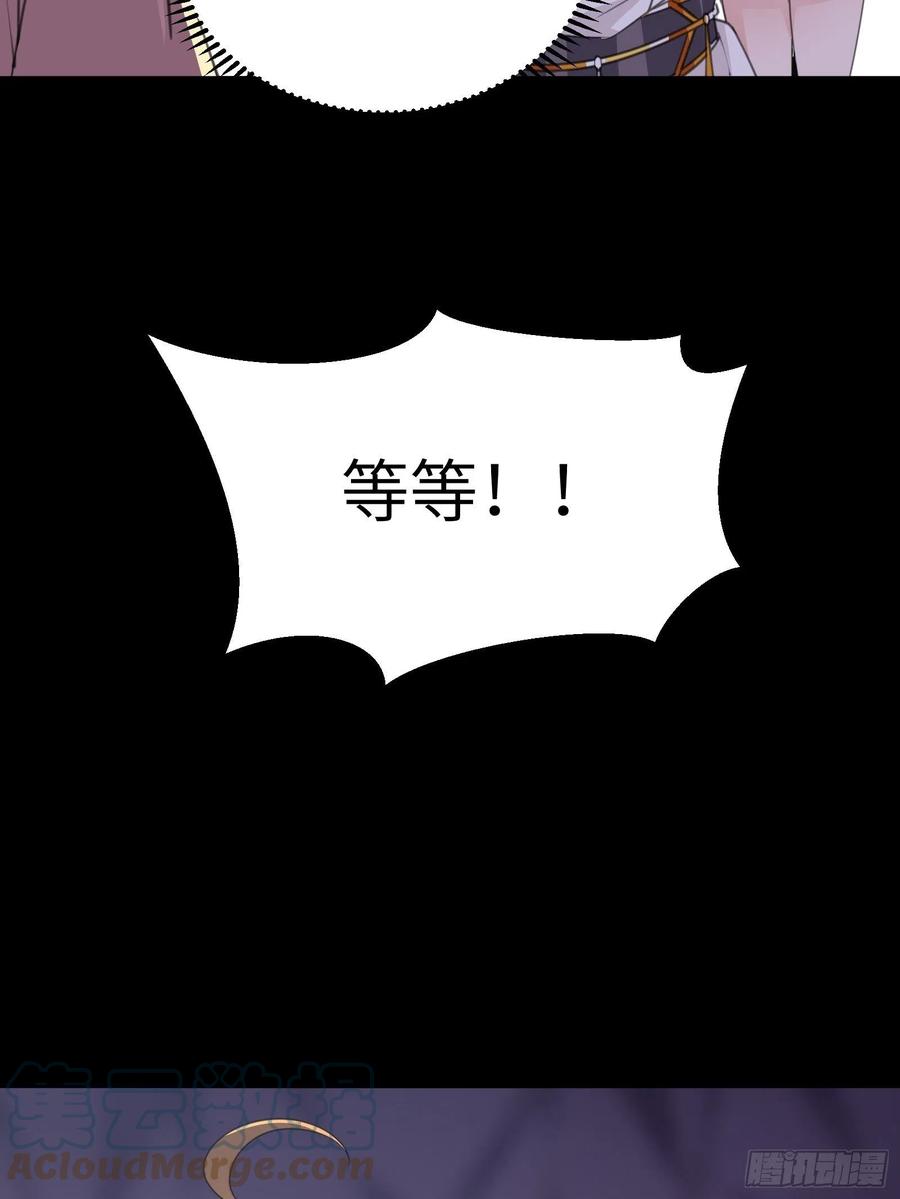 《修仙就要傍富婆》第43话 你怎么飞出去了！ 第13页