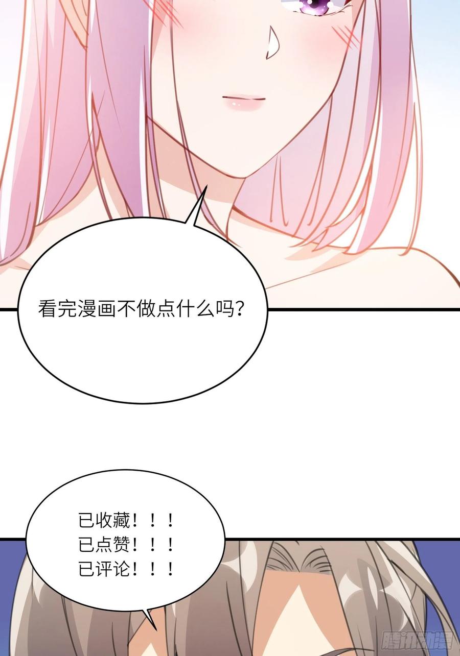 《修仙就要傍富婆》第43话 你怎么飞出去了！ 第44页