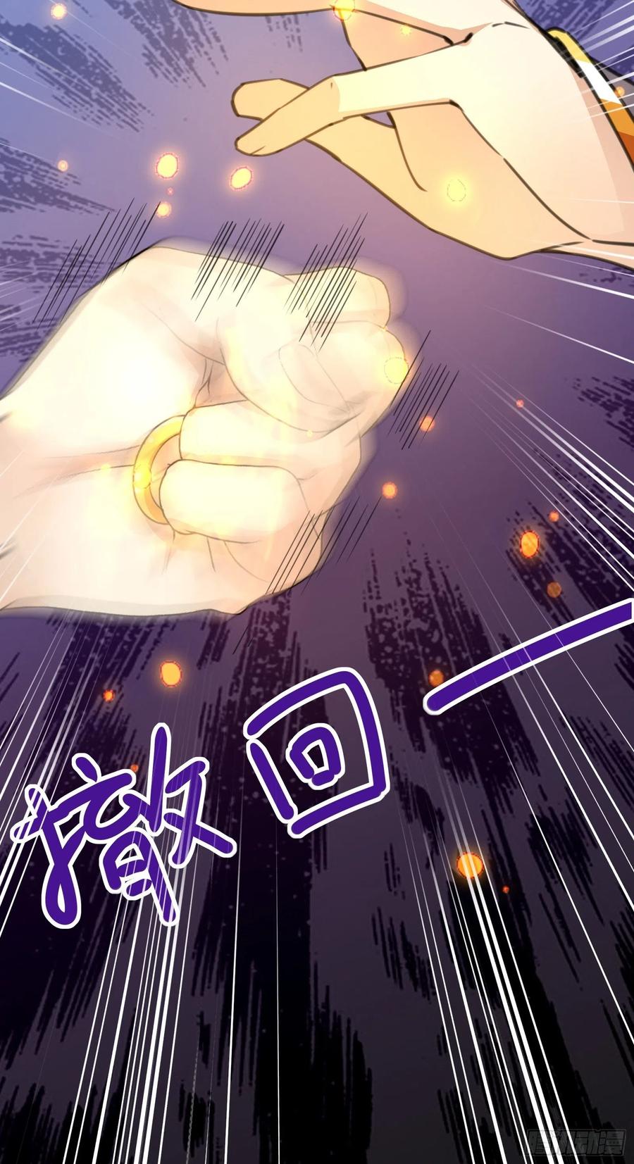 《修仙就要傍富婆》第43话 你怎么飞出去了！ 第24页