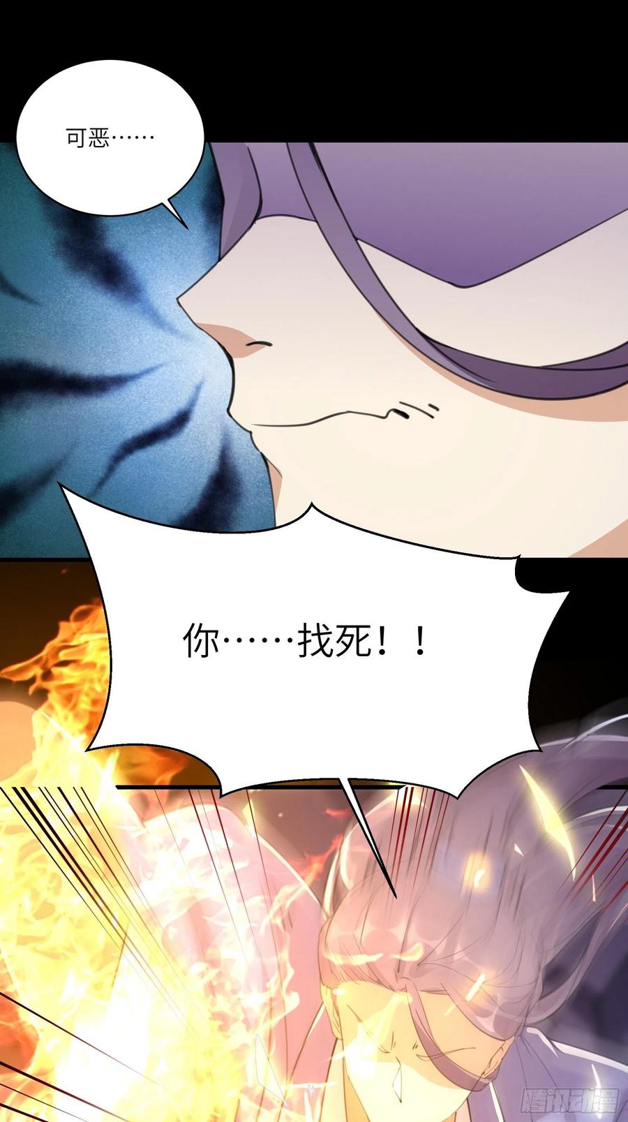 《修仙就要傍富婆》第43话 你怎么飞出去了！ 第38页