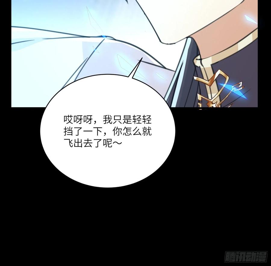 《修仙就要傍富婆》第43话 你怎么飞出去了！ 第42页