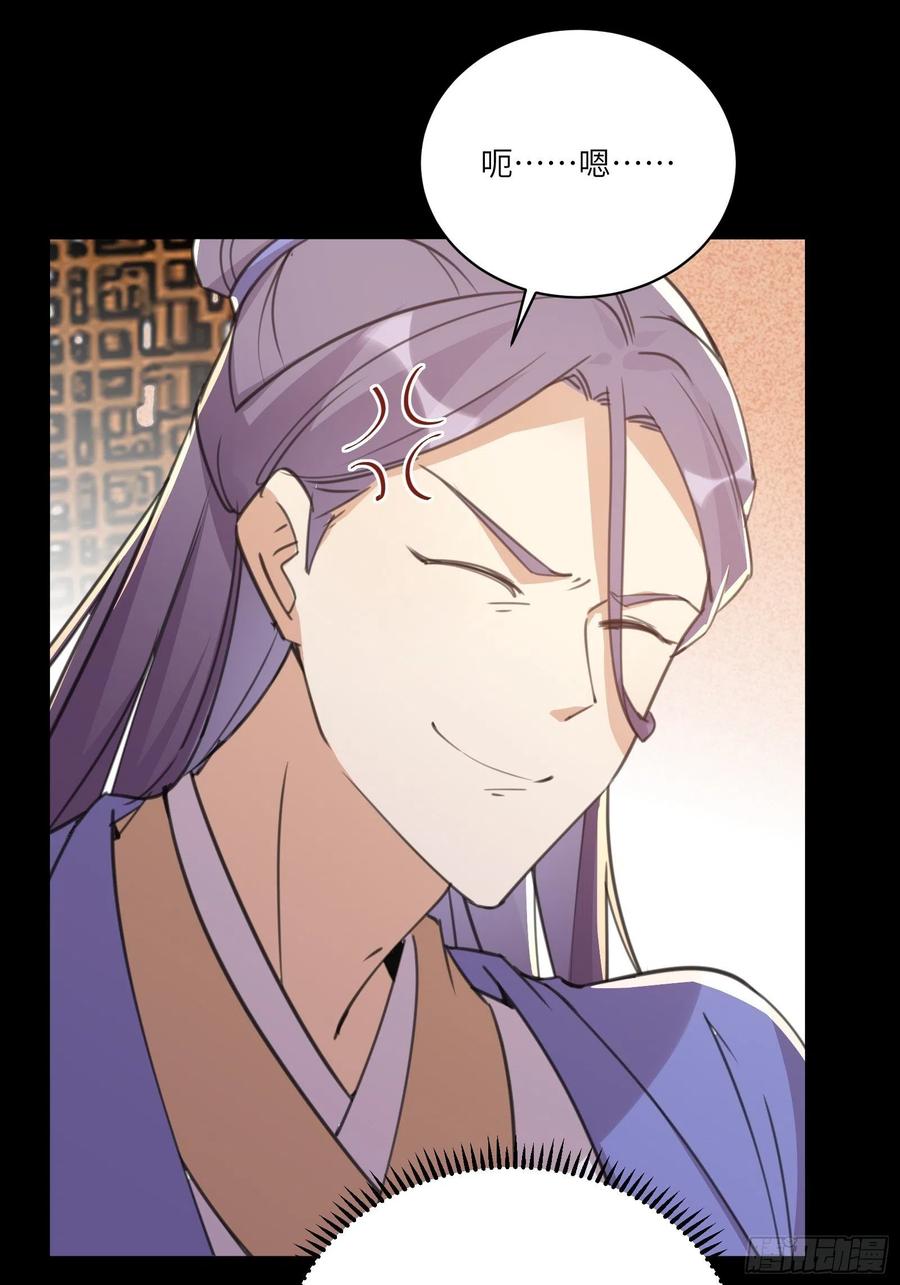 《修仙就要傍富婆》第43话 你怎么飞出去了！ 第15页