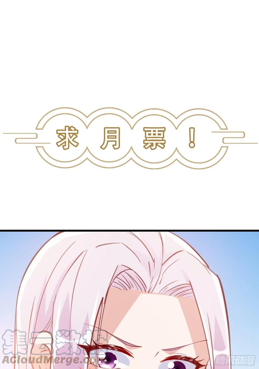 《修仙就要傍富婆》第43话 你怎么飞出去了！ 第43页