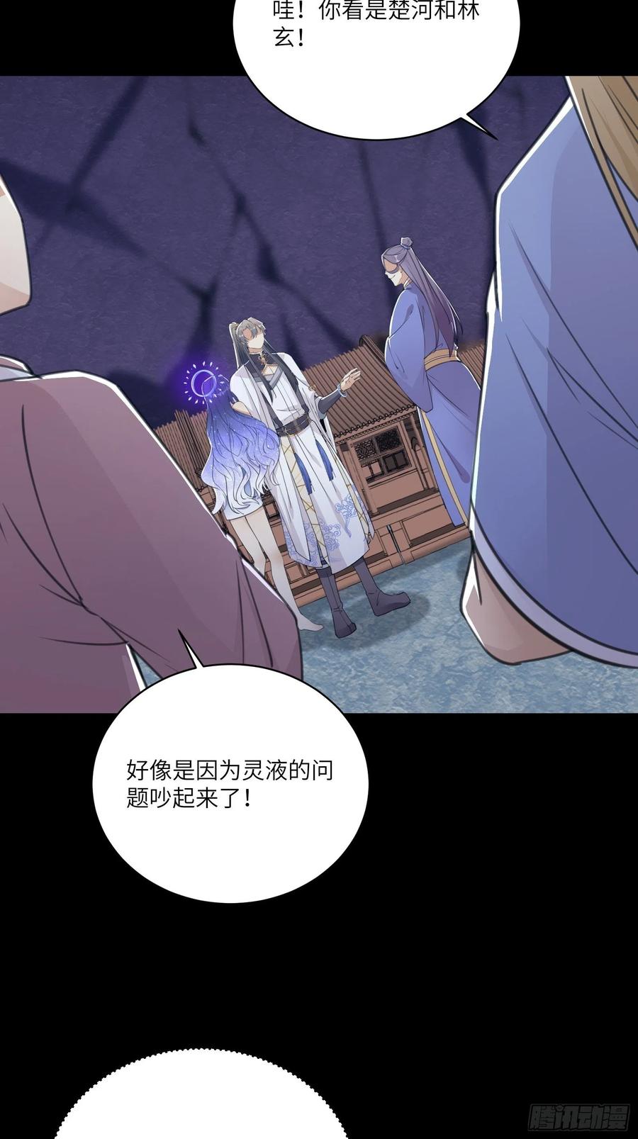 《修仙就要傍富婆》第43话 你怎么飞出去了！ 第27页