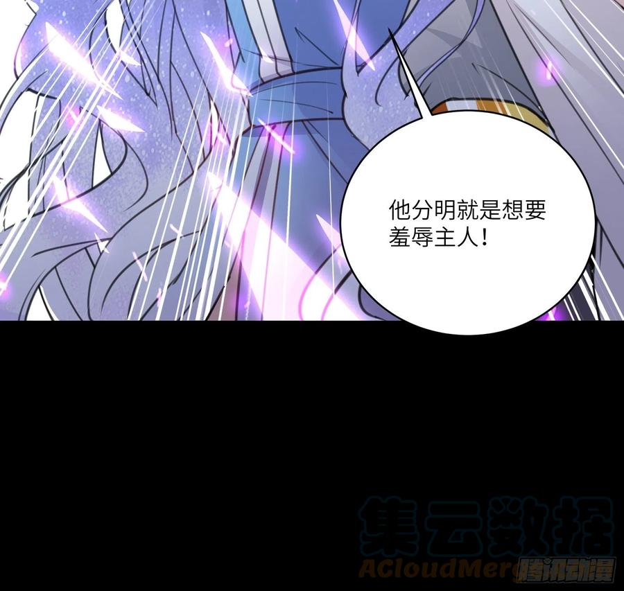 《修仙就要傍富婆》第43话 你怎么飞出去了！ 第34页