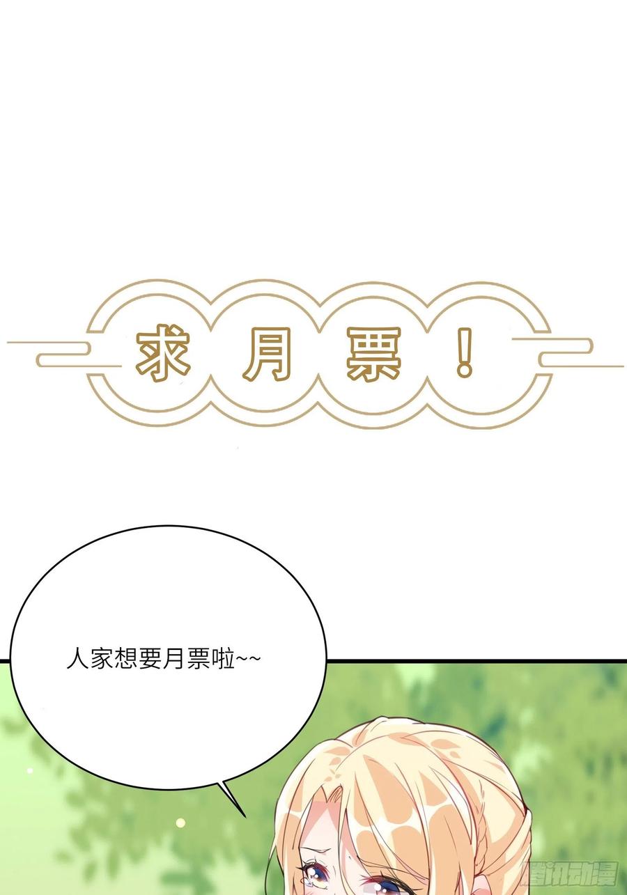 《修仙就要傍富婆》第44话真的不担心你那小情人？ 第42页