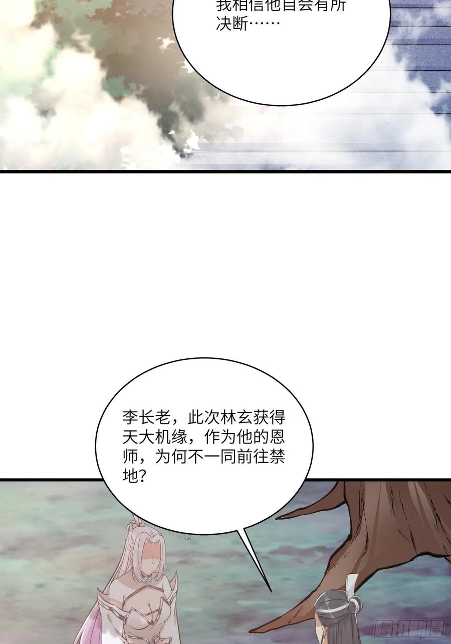 《修仙就要傍富婆》第44话真的不担心你那小情人？ 第29页