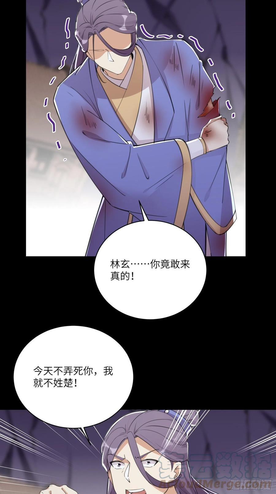 《修仙就要傍富婆》第44话真的不担心你那小情人？ 第4页