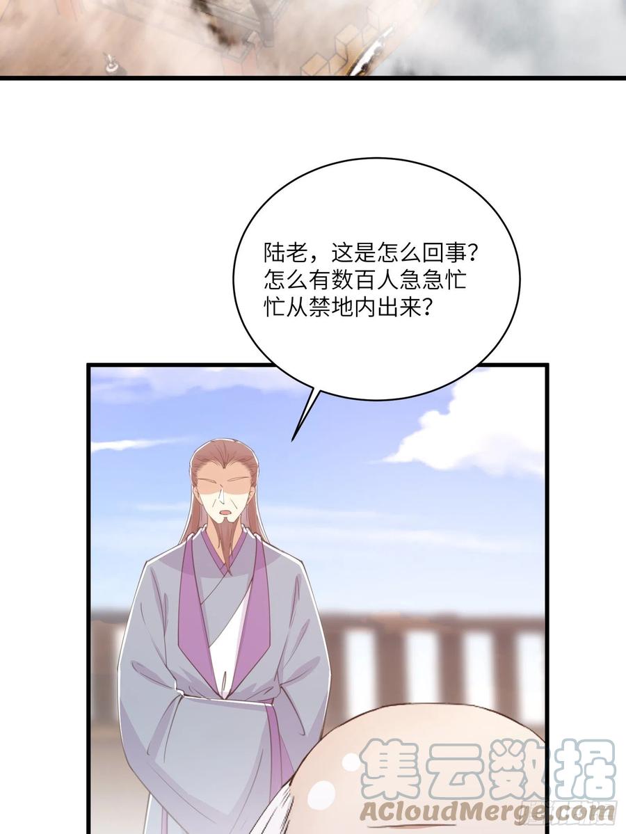 《修仙就要傍富婆》第44话真的不担心你那小情人？ 第19页