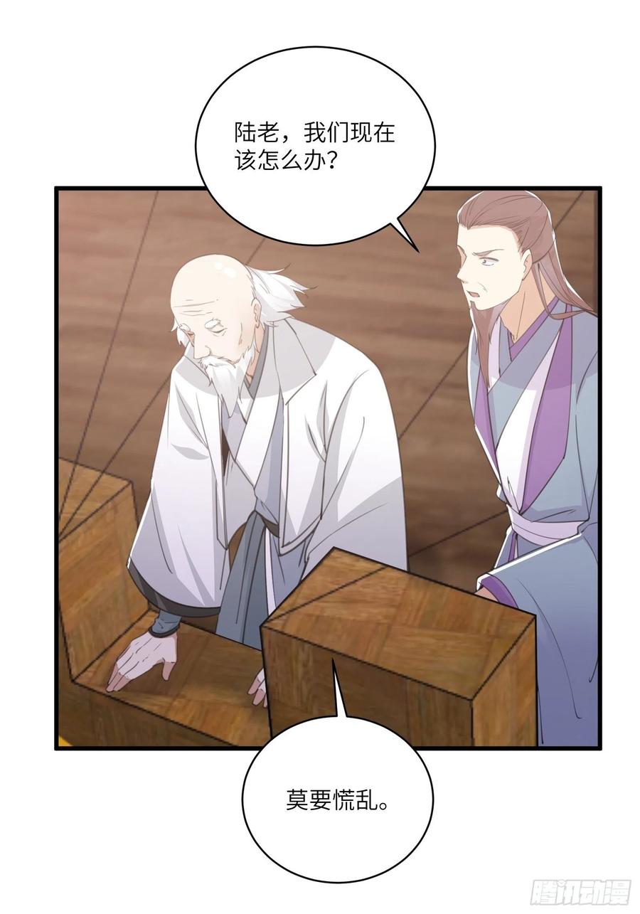 《修仙就要傍富婆》第44话真的不担心你那小情人？ 第26页