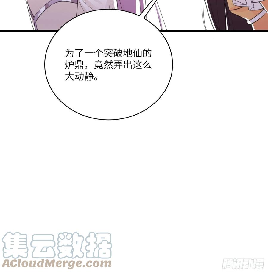 《修仙就要傍富婆》第44话真的不担心你那小情人？ 第37页
