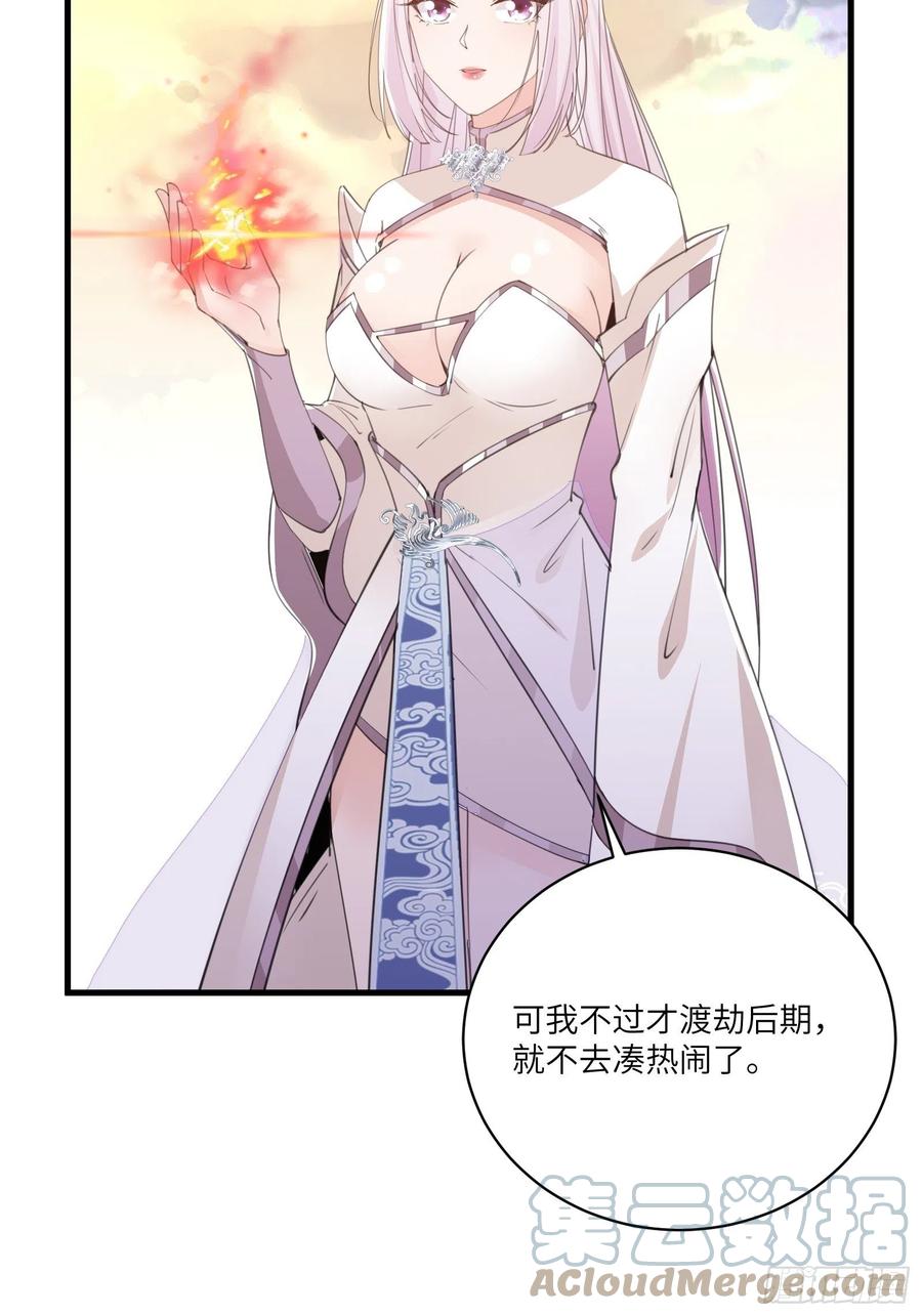 《修仙就要傍富婆》第44话真的不担心你那小情人？ 第31页
