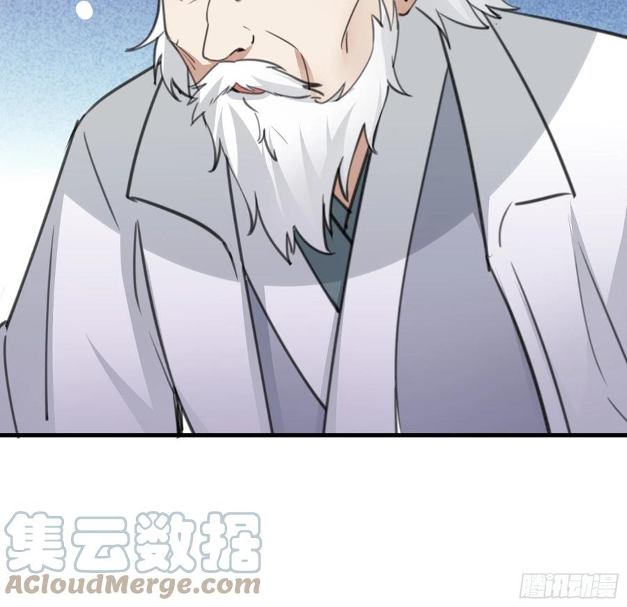 《修仙就要傍富婆》第44话真的不担心你那小情人？ 第25页