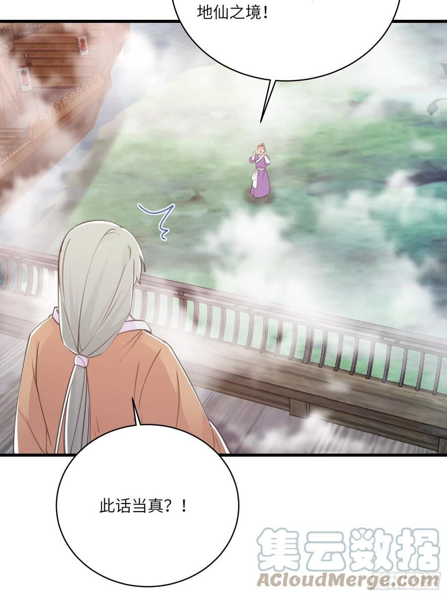 《修仙就要傍富婆》第44话真的不担心你那小情人？ 第22页