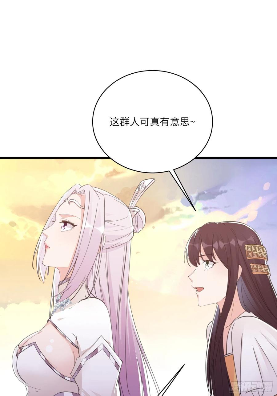 《修仙就要傍富婆》第44话真的不担心你那小情人？ 第36页
