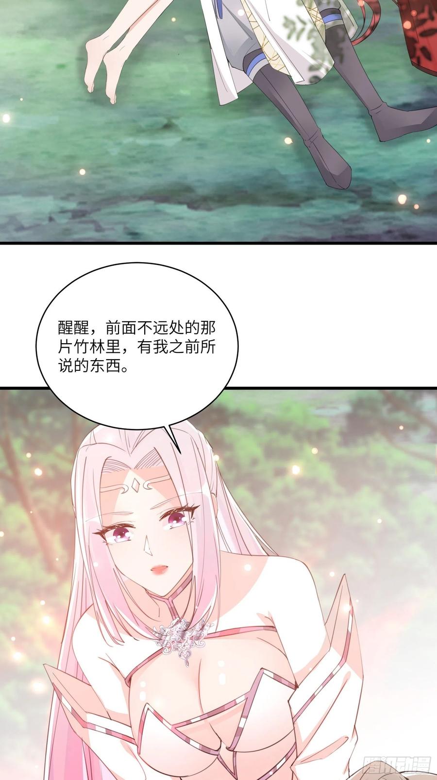 《修仙就要傍富婆》第45话 师父在吗？亲个嘴 第6页