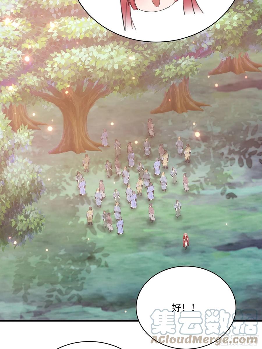 《修仙就要傍富婆》第45话 师父在吗？亲个嘴 第23页