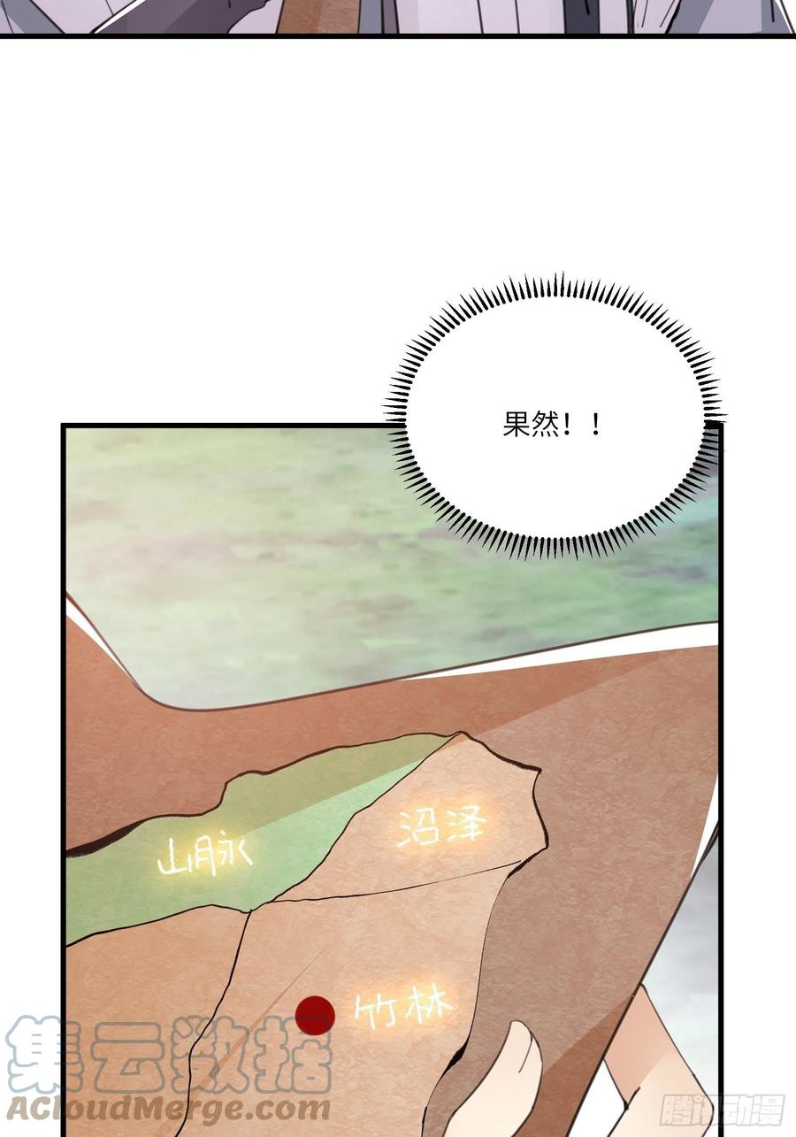 《修仙就要傍富婆》第45话 师父在吗？亲个嘴 第13页