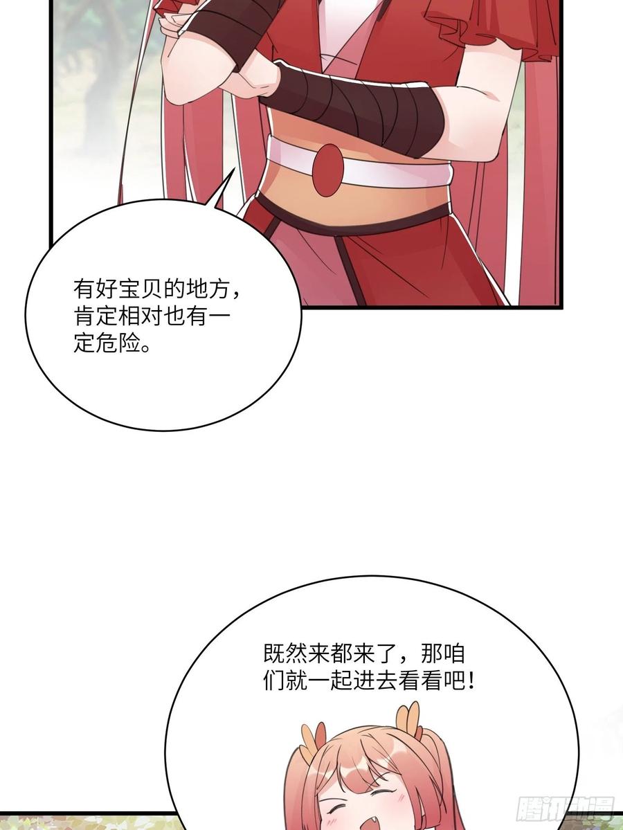《修仙就要傍富婆》第45话 师父在吗？亲个嘴 第22页