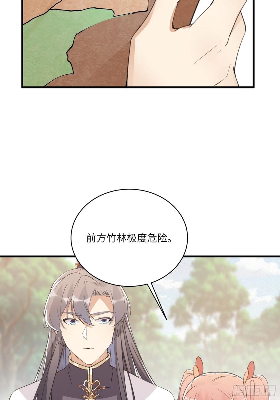 《修仙就要傍富婆》第45话 师父在吗？亲个嘴 第14页