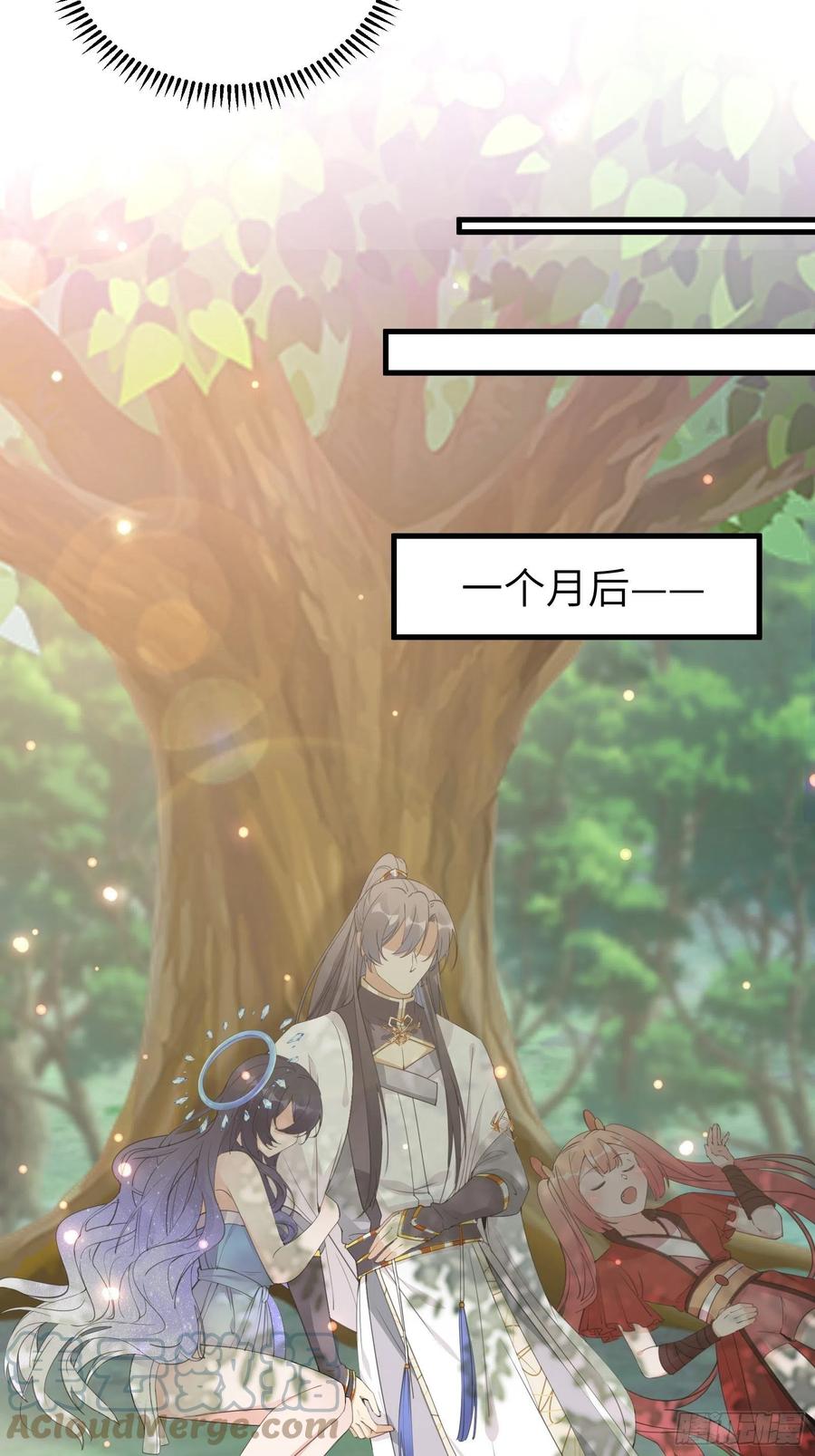 《修仙就要傍富婆》第45话 师父在吗？亲个嘴 第5页