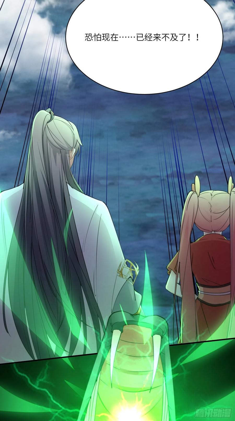 《修仙就要傍富婆》第46话 洞穴里的天阶法宝 第35页