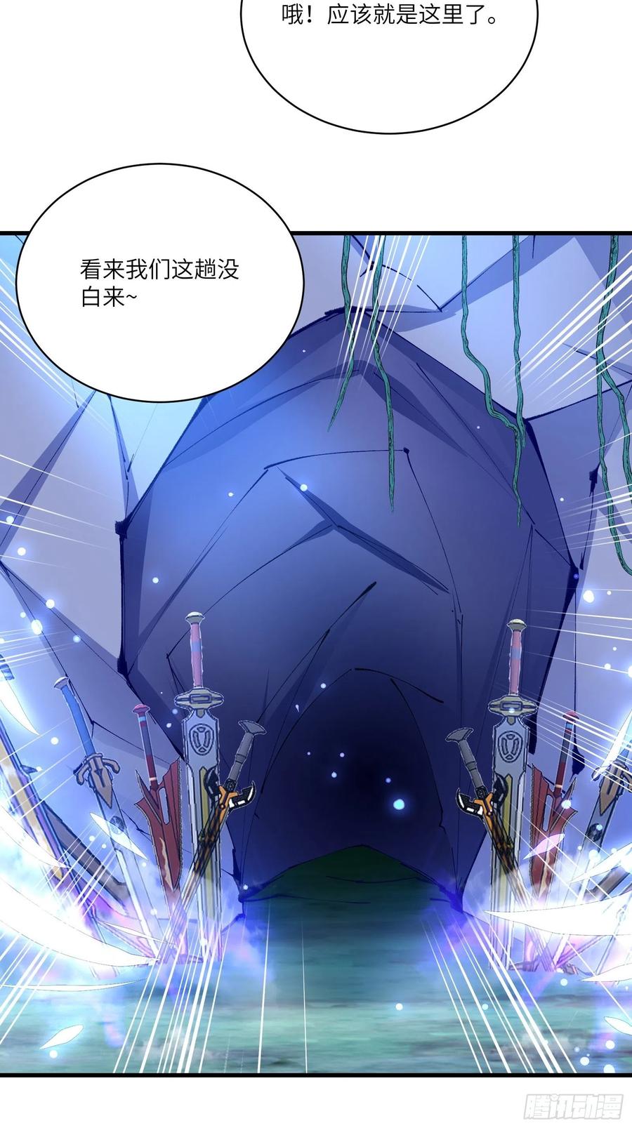 《修仙就要傍富婆》第46话 洞穴里的天阶法宝 第5页