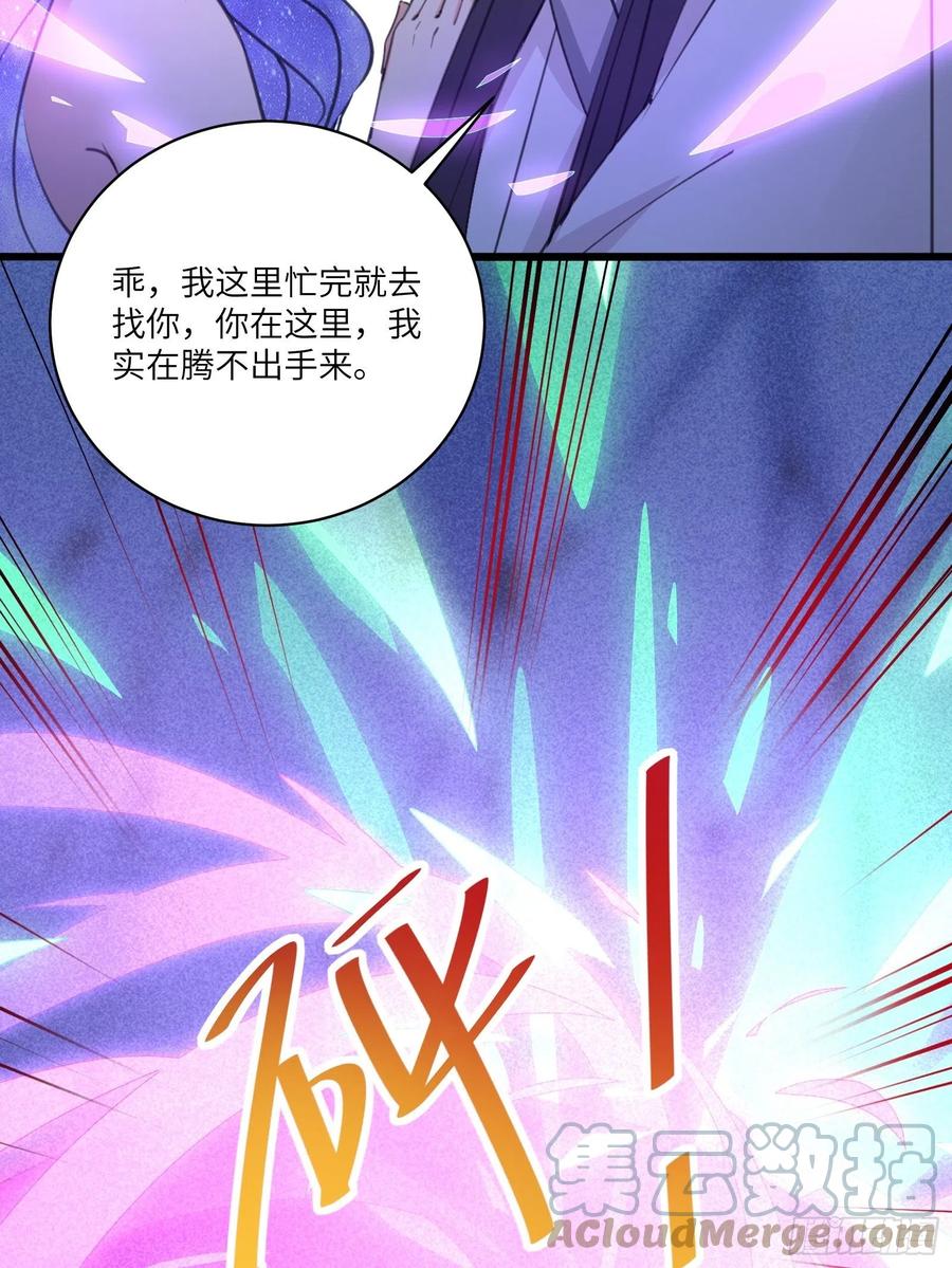 《修仙就要傍富婆》第46话 洞穴里的天阶法宝 第31页