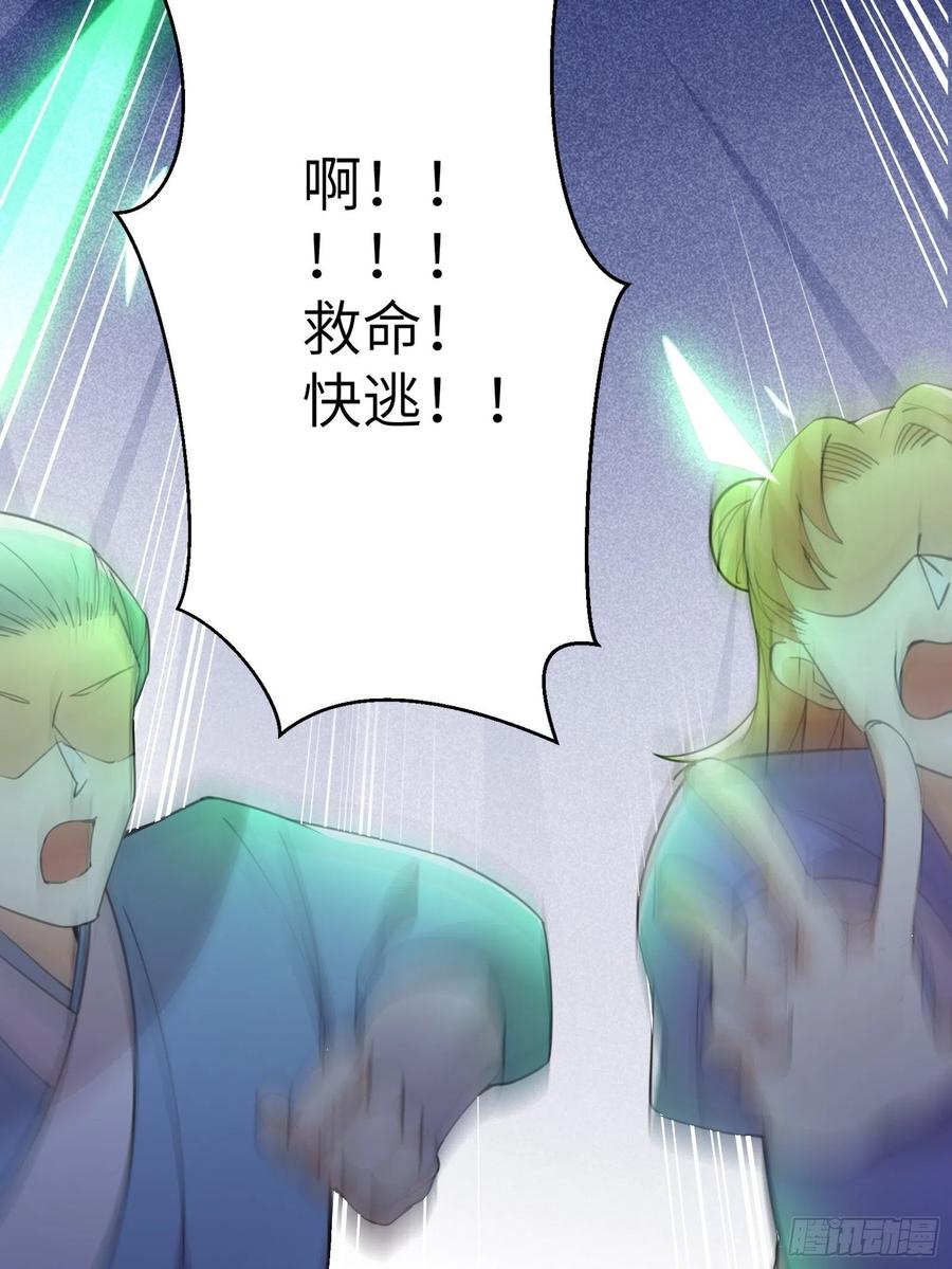 《修仙就要傍富婆》第46话 洞穴里的天阶法宝 第26页