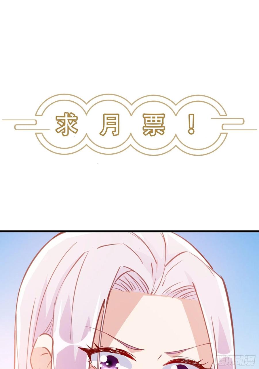 《修仙就要傍富婆》第46话 洞穴里的天阶法宝 第48页